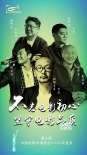 第八屆導(dǎo)協(xié)2016年度獎(jiǎng)揭曉 管虎陳思誠(chéng)擔(dān)當(dāng)初評(píng)