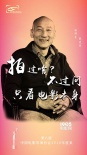 第八屆電影導(dǎo)演協(xié)會(huì)2016年度獎(jiǎng)：只看電影本身