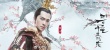《三生三世十里桃花》曝定妆照 杨洋版夜华上线