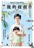 咱叔