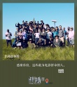 《战狼2》非洲杀青 吴京:以炮灰的姿态杀出血路