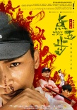 《點(diǎn)五步》曝光終極預(yù)告海報(bào) 燃血夢(mèng)想青春無(wú)敵