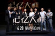 迪瑪希助陣《記憶大師》 黃渤段奕宏黑歷史曝光