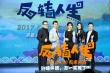 《反转人生》定档6月30日 宋茜被曝戏份尺度大