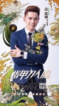 《指甲刀人魔》曝宣傳曲 汪東城演繹金曲回憶殺