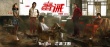 林家棟新作定檔 《毒。誡》正式宣布5月12日上映