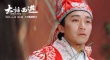 《大话西游》曝终极预告 提档至13日晚8点上映