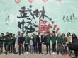 刘伟强新片《武林怪兽》开机 陈学冬搭档周冬雨