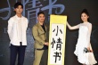 《小情書》定檔5.19 中孝介助陣獻唱中文主題曲