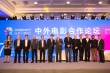 中外电影合作论坛：陈凯歌秀流利英文 库斯图里卡亮相