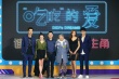 “吃吃”的愛
