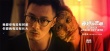 《春娇救志明》主题曲MV 五月天赴18年之约献唱