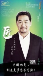 導(dǎo)協(xié)2016年度獎(jiǎng)終評(píng)在即 賈樟柯管虎等評(píng)審把關(guān)