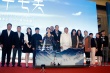 江一燕主演极地冒险电影 《七十七天》首发预告
