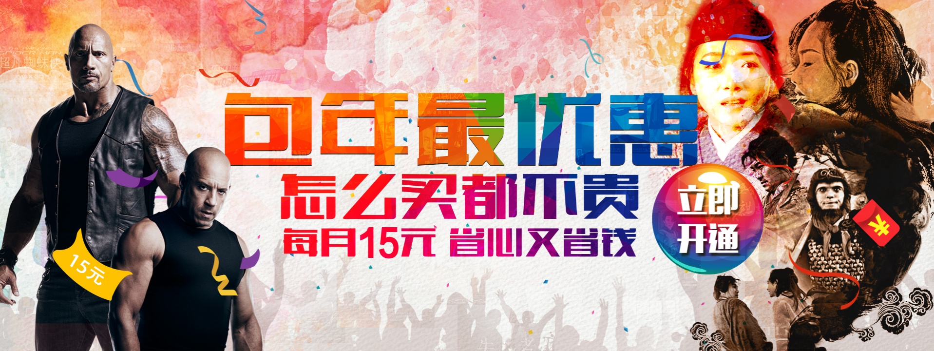 连续包月 省心又省钱