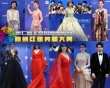 第7屆北影節(jié)閉幕紅毯 林志玲優(yōu)雅美殷桃尺度豪放