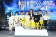 《蝴蝶公墓》定檔七夕 張儷錦榮熱舞演繹人蝶戀