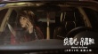 《提着心吊着胆》发终极版海报 天黑之后搞事情
