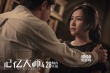 《記憶大師》混剪 徐靜蕾莫文蔚兩女主隔空對話