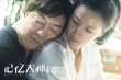 《記憶大師》混剪 徐靜蕾莫文蔚兩女主隔空對(duì)話