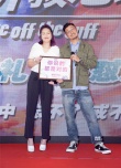《春娇救志明》深圳路演 上演春娇“怼”志明