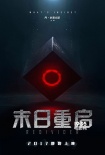 《末日重啟》曝中文預(yù)告 