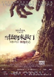 《当怪物来敲门》定档5.19 年度暗黑之作魔幻来袭