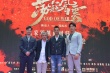 《蕩寇風(fēng)云》臺州發(fā)布會 陳嘉上談職場如戰(zhàn)場