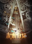 《魂斗罗》等影视化版权落定 进入筹备进行时