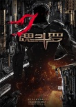 《魂斗罗》等影视化版权落定 进入筹备进行时