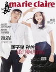 董子健、孫怡登封面宣布婚訊 幸福洋溢笑容甜美