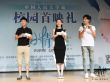 《小情书》路演启动 导演解读“清流款”青春片