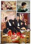 《青禾男高》曝逗趣兄弟版海報(bào) 景甜