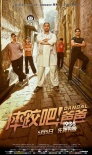 《天才少女》PK《摔跤》引爭(zhēng)議 誰(shuí)才是好爸爸？