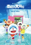 《哆啦A梦》开启第一次南极大冒险 内地有望引进