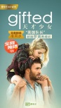 《天才少女》PK《摔跤》引爭議 誰才是好爸爸？