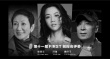 2017年FIRST创投资方报名开启 电影计划丰富多元