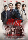 內(nèi)地票房：《摔爸》逆襲奪冠 《銀護(hù)2》破5居亞