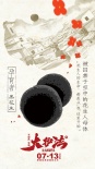 《大护法》发布“花生人”海报 各色人物引共鸣