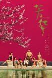 馮小剛拍完《芳華》變