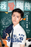 李雷和韓梅梅