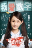 《李雷和韓梅梅》曝新預(yù)告 少年“朝氣”來襲