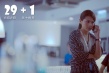 《29+1》發(fā)布“女人心事”版預(yù)告 周秀娜訴心事