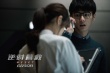 刘畅《逆时营救》变身“呆萌科技宅”陪伴杨幂