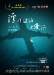 《漂洋過海來愛你》定檔6·12 奉獻(xiàn)年度純美愛情