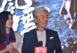 《蕩寇風云》主創(chuàng)杭州集結(jié) 戚家軍抗倭全力出擊