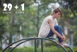 《29+1》曝海報(bào) 周秀娜鄭欣宜演繹三十歲瀟灑