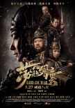 《荡寇风云》口碑爆棚 大明版“钢锯岭”受追捧