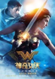 《神奇女俠》中文終極預(yù)告 加朵亮相送端午祝福