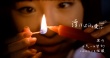 《漂洋過海來愛你》曝主題曲MV 日本音樂人操刀